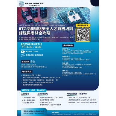 國家工業和信息化部IITC工信人才崗位能力評價證書(初級)